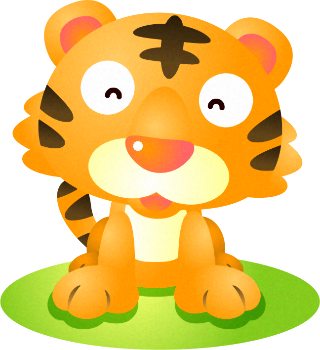 かわいい虎のイラスト/にっこり笑う｜虎｜動物｜素材のプチッチ