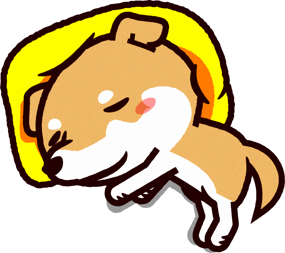 かわいい柴犬のイラスト/寝る｜かわいい柴犬｜動物｜素材のプチッチ