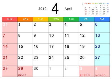 2019年のカレンダー/4月_シンプル
