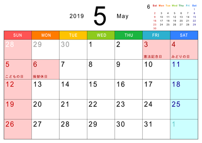 2019年のカレンダー/5月_シンプル