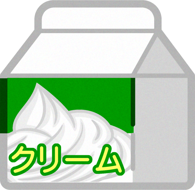 生クリームのイラスト 乳製品 食べ物 素材のプチッチ