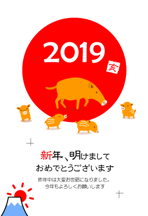 猪の親子と日の丸の年賀状 年賀状 素材のプチッチ