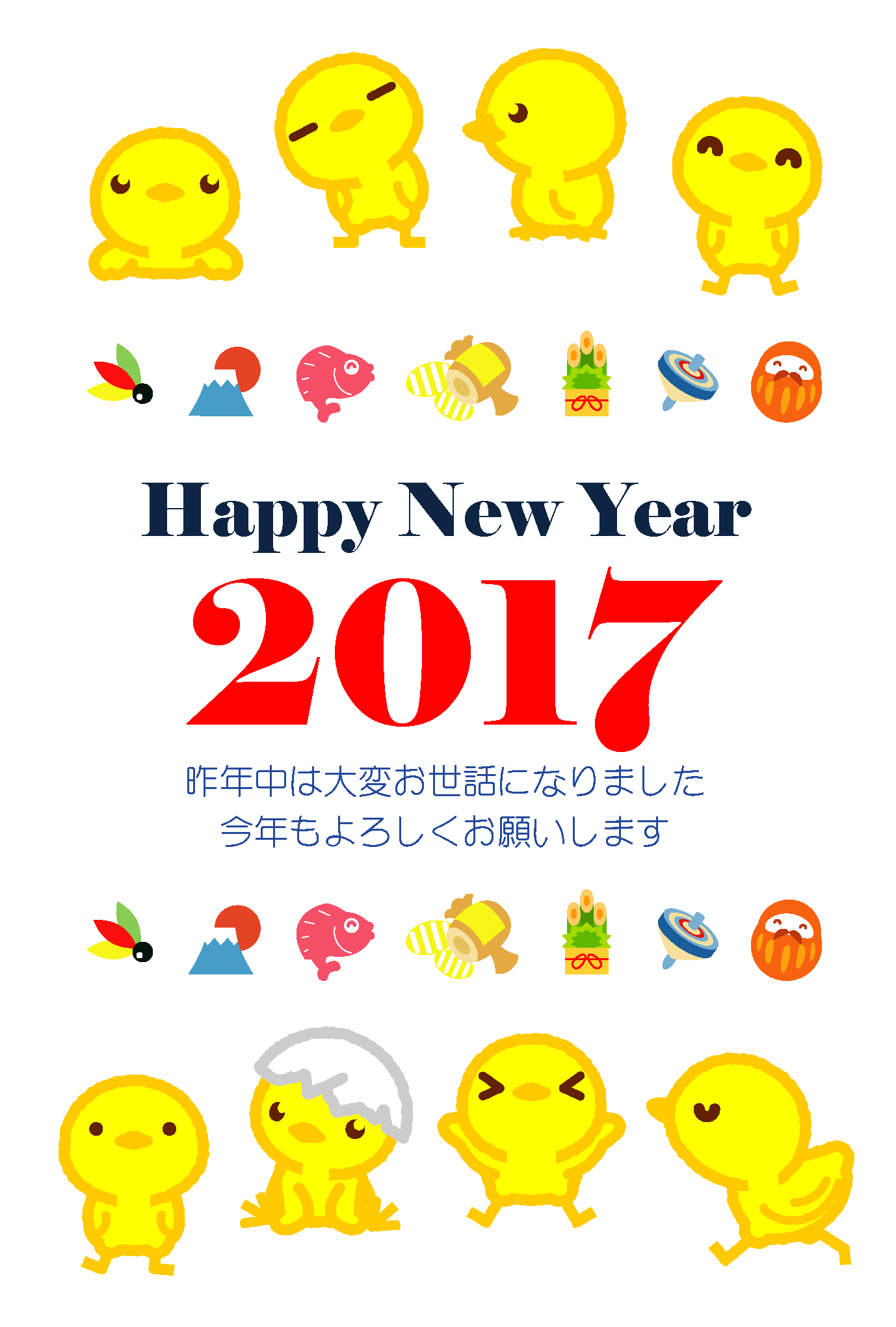 かわいいひよこの年賀状 かわいいフリー素材 無料イラスト 素材のプチッチ