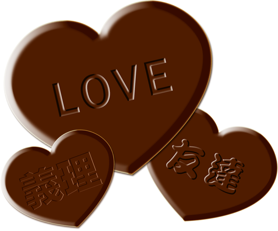 ハートのチョコレートイラスト 3種類 バレンタイン 2月 季節 素材のプチッチ