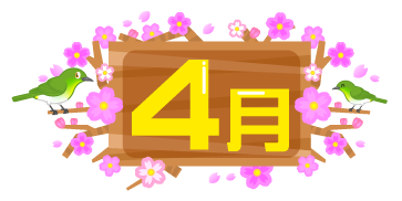 4月イラスト メジロと桜 かわいいフリー素材 無料イラスト 素材のプチッチ