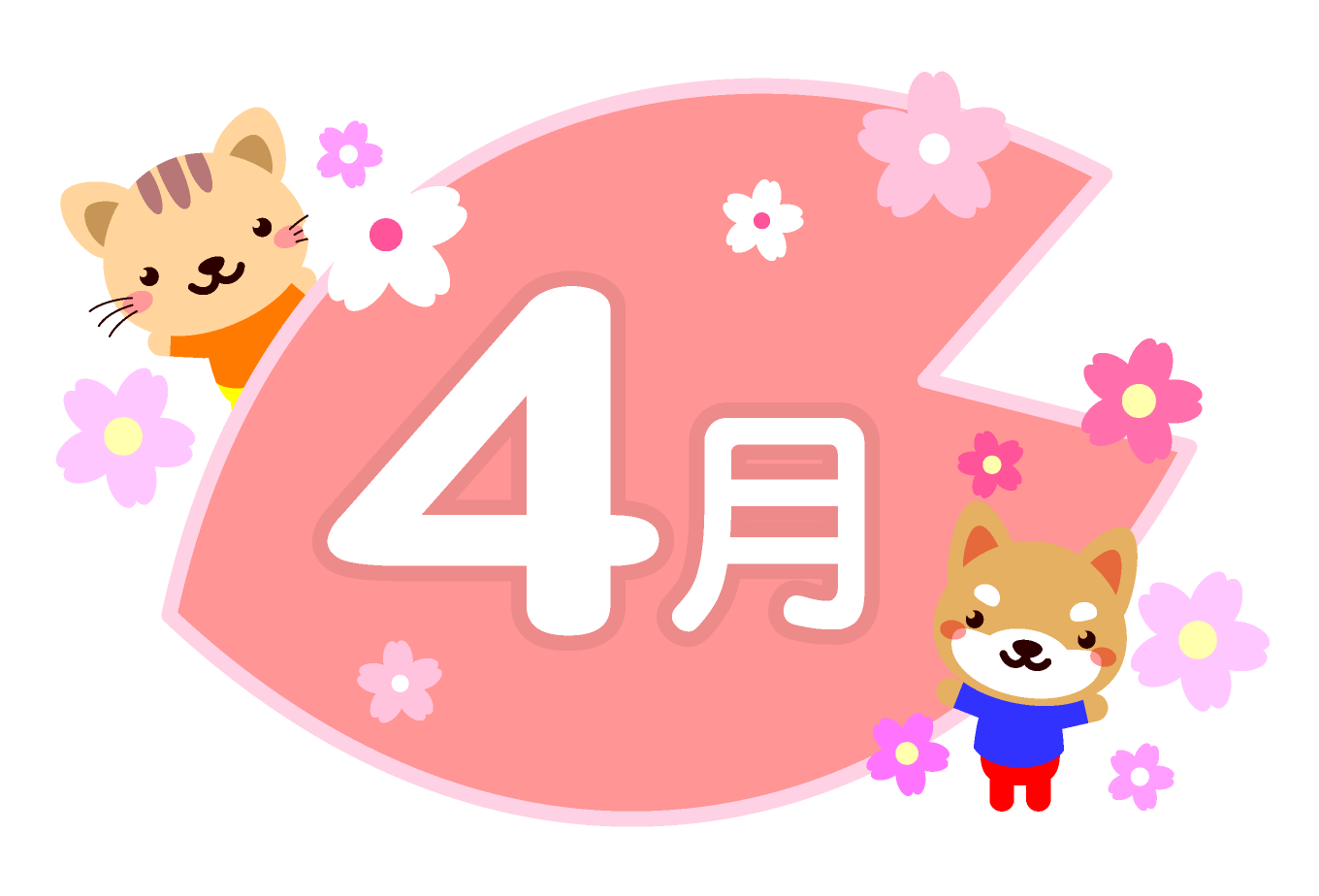 4月イラスト（犬と猫と桜）｜かわいいフリー素材、無料イラスト｜素材のプチッチ