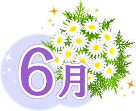 6月の文字と花のイラスト/マーガレット