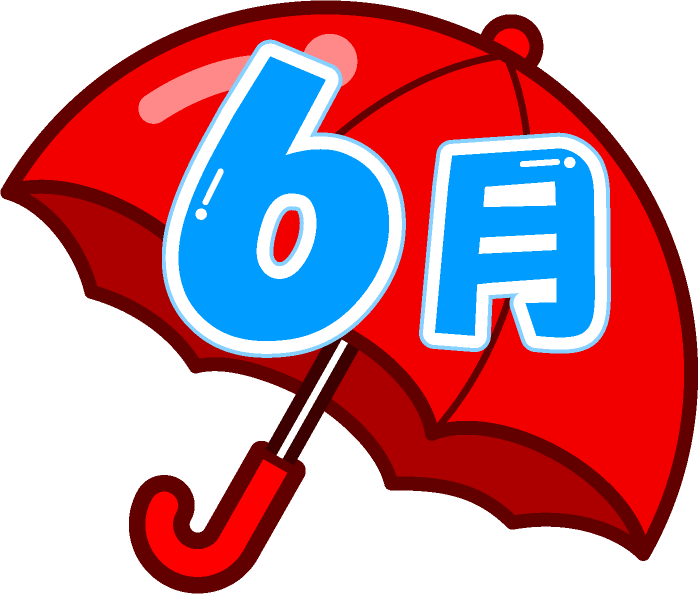 6月の文字イラスト/赤い傘