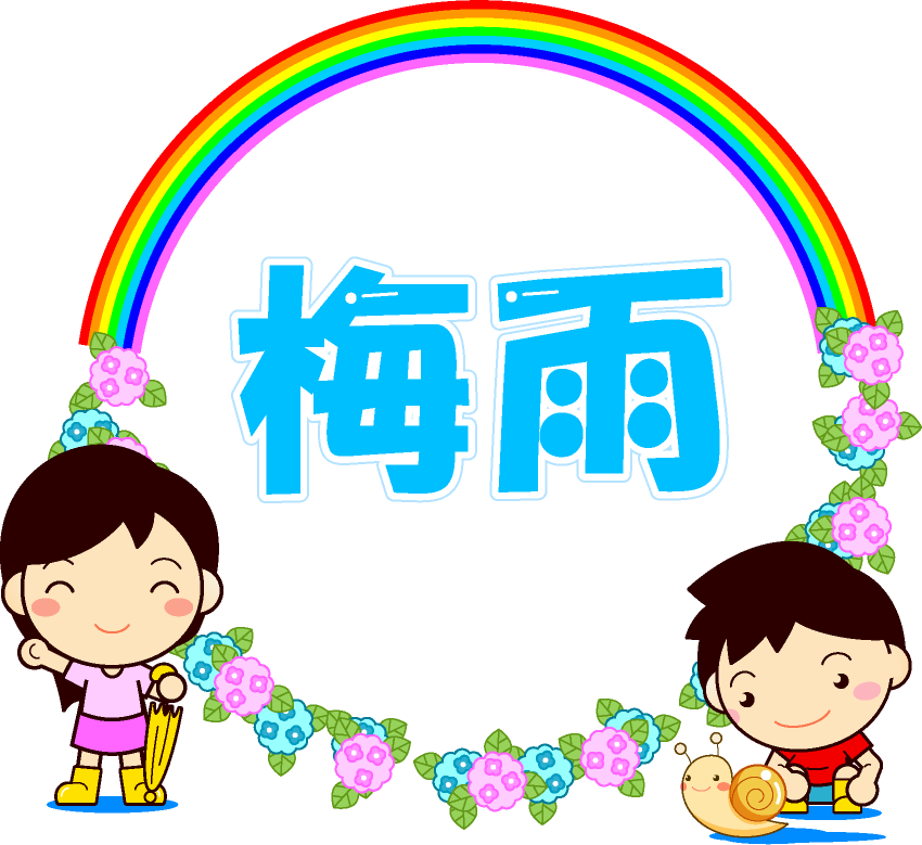 梅雨の文字イラスト 紫陽花と雨上がりと子供 梅雨の文字 6月 季節 素材のプチッチ