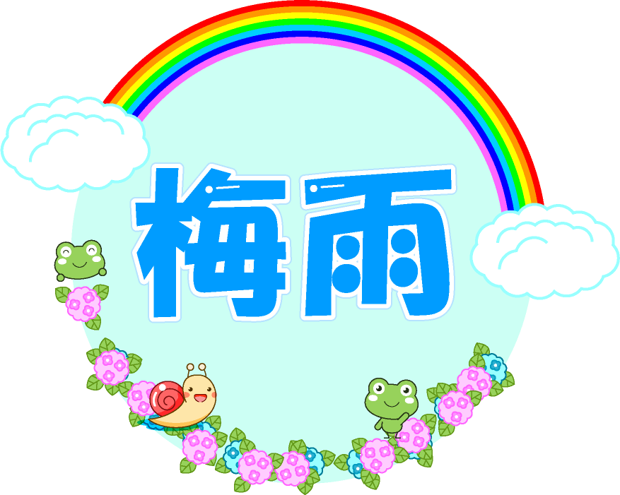 梅雨の文字イラスト 虹と紫陽花 梅雨の文字 6月 季節 素材のプチッチ