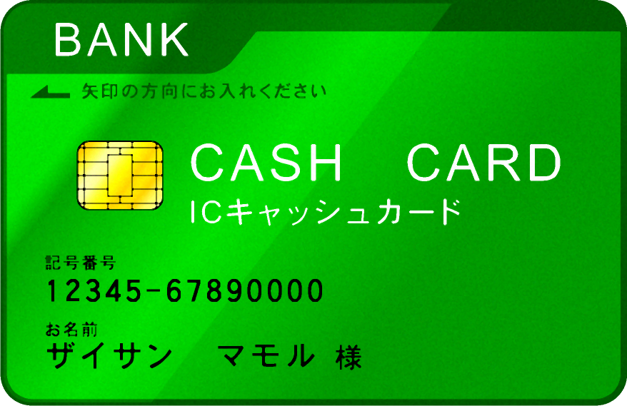 キャッシュカードのイラスト/銀行