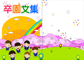 かわいい幼稚園児と桜、虹