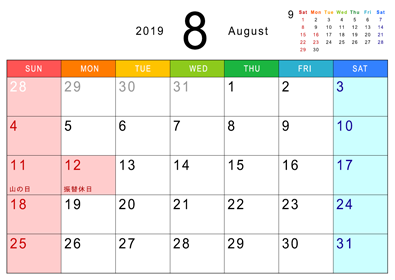 2019年のカレンダー/8月_シンプル